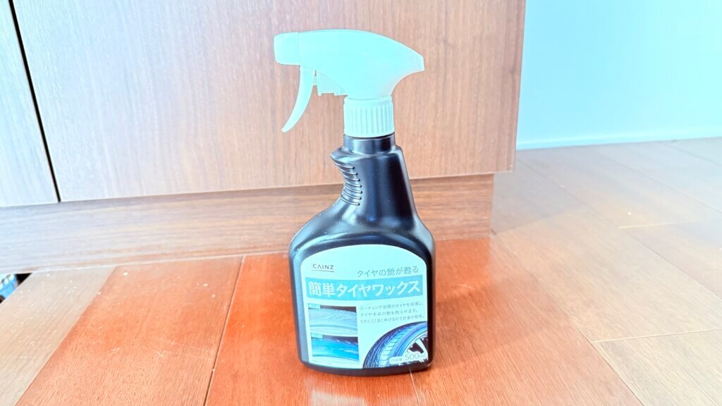 カインズ 簡単タイヤワックス